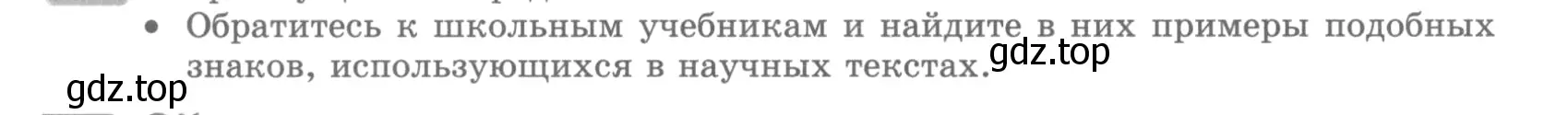 Условие номер ? 2 (страница 32) гдз по русскому языку 10 класс Львова, Львов, учебник