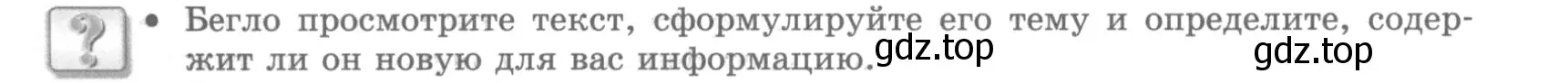 Условие номер ? 1 (страница 32) гдз по русскому языку 10 класс Львова, Львов, учебник