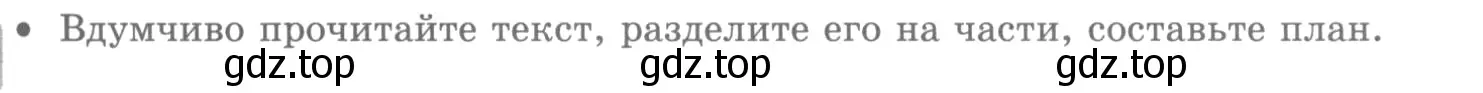 Условие номер ? 1 (страница 43) гдз по русскому языку 10 класс Львова, Львов, учебник