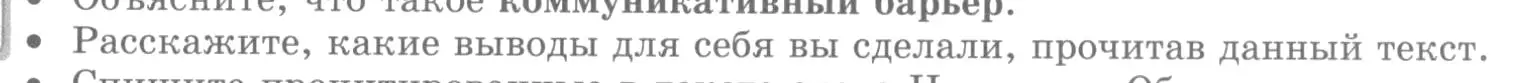 Условие номер ? 2 (страница 89) гдз по русскому языку 10 класс Львова, Львов, учебник