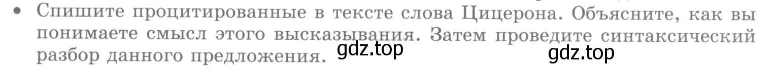 Условие номер ? 3 (страница 89) гдз по русскому языку 10 класс Львова, Львов, учебник