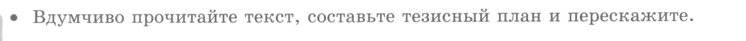 Условие номер ? 1 (страница 118) гдз по русскому языку 10 класс Львова, Львов, учебник