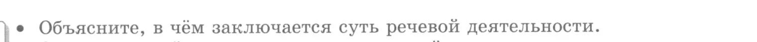 Условие номер ? 1 (страница 120) гдз по русскому языку 10 класс Львова, Львов, учебник