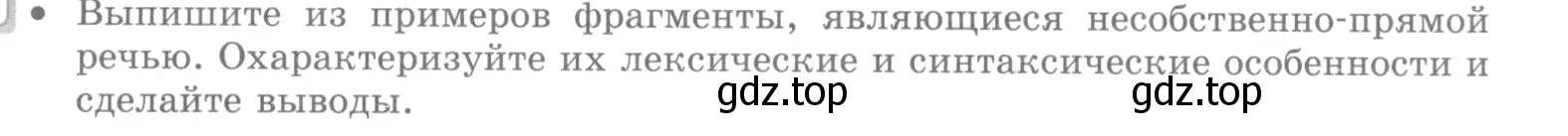 Условие номер ? 2 (страница 127) гдз по русскому языку 10 класс Львова, Львов, учебник