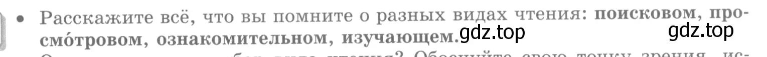 Условие номер ! 1 (страница 137) гдз по русскому языку 10 класс Львова, Львов, учебник