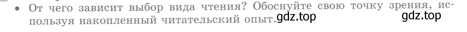 Условие номер ! 2 (страница 137) гдз по русскому языку 10 класс Львова, Львов, учебник