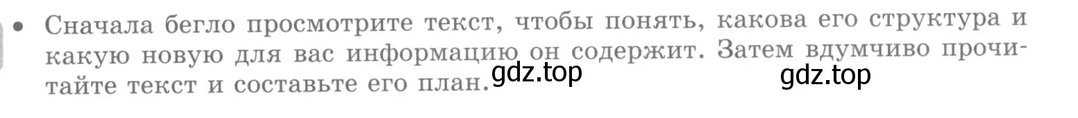 Условие номер ? 1 (страница 137) гдз по русскому языку 10 класс Львова, Львов, учебник