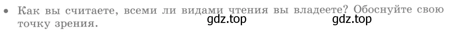 Условие номер ? 1 (страница 139) гдз по русскому языку 10 класс Львова, Львов, учебник