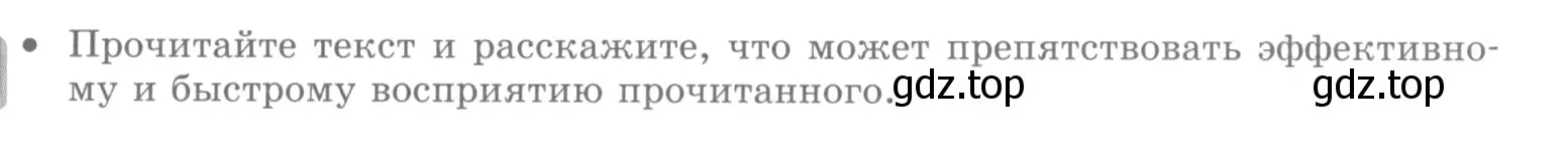 Условие номер ? 1 (страница 151) гдз по русскому языку 10 класс Львова, Львов, учебник