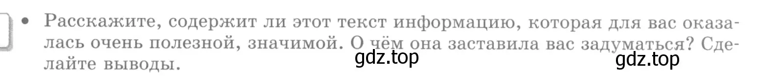 Условие номер ? 1 (страница 153) гдз по русскому языку 10 класс Львова, Львов, учебник