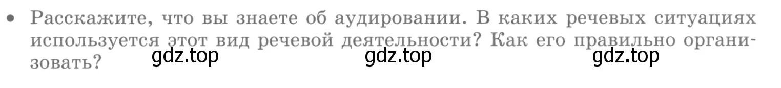 Условие номер ! 1 (страница 177) гдз по русскому языку 10 класс Львова, Львов, учебник