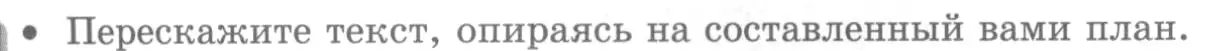 Условие номер ? 1 (страница 180) гдз по русскому языку 10 класс Львова, Львов, учебник