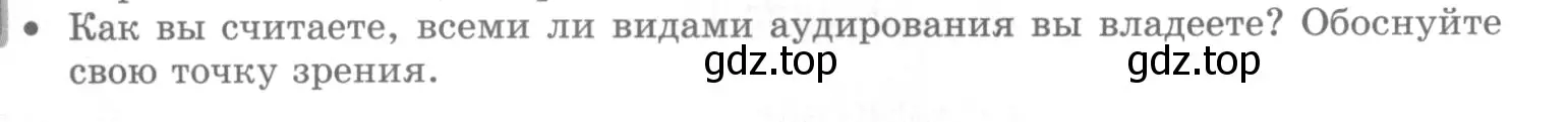 Условие номер ? 2 (страница 180) гдз по русскому языку 10 класс Львова, Львов, учебник