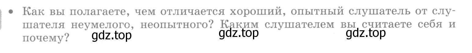 Условие номер ! 1 (страница 182) гдз по русскому языку 10 класс Львова, Львов, учебник