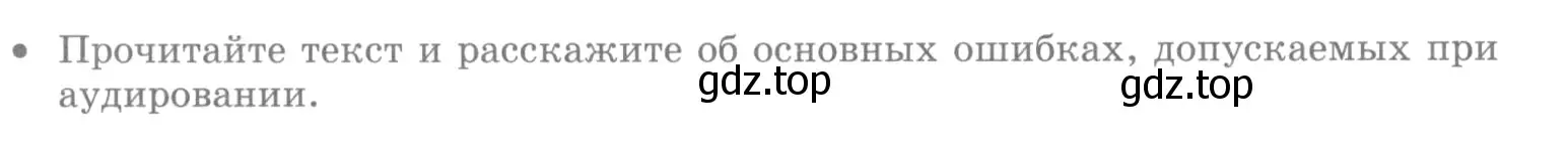 Условие номер ? 1 (страница 182) гдз по русскому языку 10 класс Львова, Львов, учебник