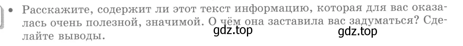 Условие номер ? 1 (страница 184) гдз по русскому языку 10 класс Львова, Львов, учебник