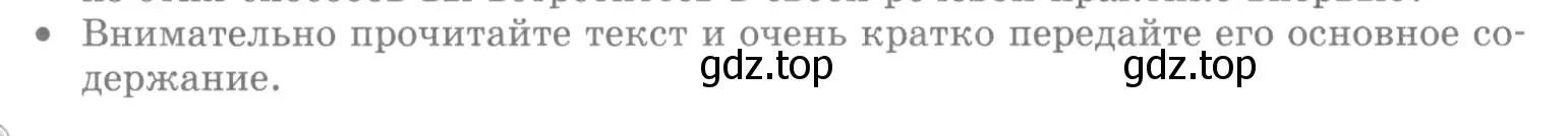 Условие номер ? 2 (страница 194) гдз по русскому языку 10 класс Львова, Львов, учебник