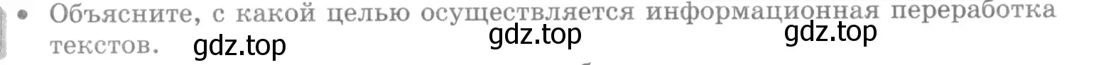 Условие номер ? 1 (страница 198) гдз по русскому языку 10 класс Львова, Львов, учебник