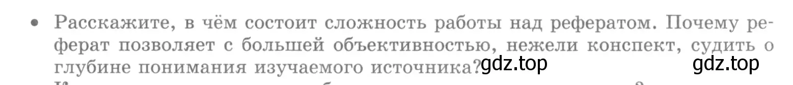 Условие номер ? 3 (страница 199) гдз по русскому языку 10 класс Львова, Львов, учебник