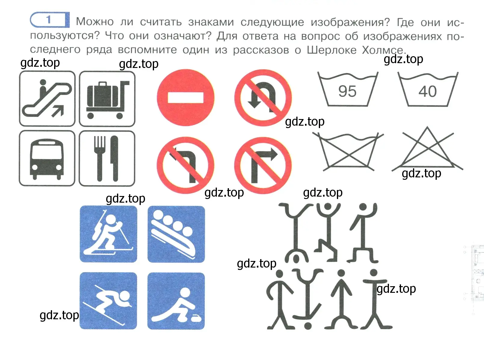 Условие номер 1 (страница 5) гдз по русскому языку 10-11 класс Рыбченкова, Александрова, учебник