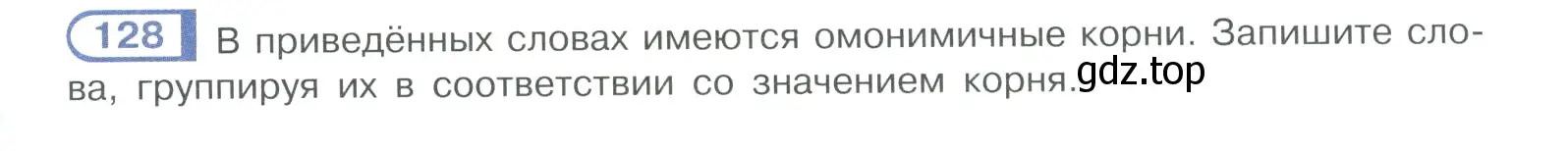 Условие номер 128 (страница 70) гдз по русскому языку 10-11 класс Рыбченкова, Александрова, учебник