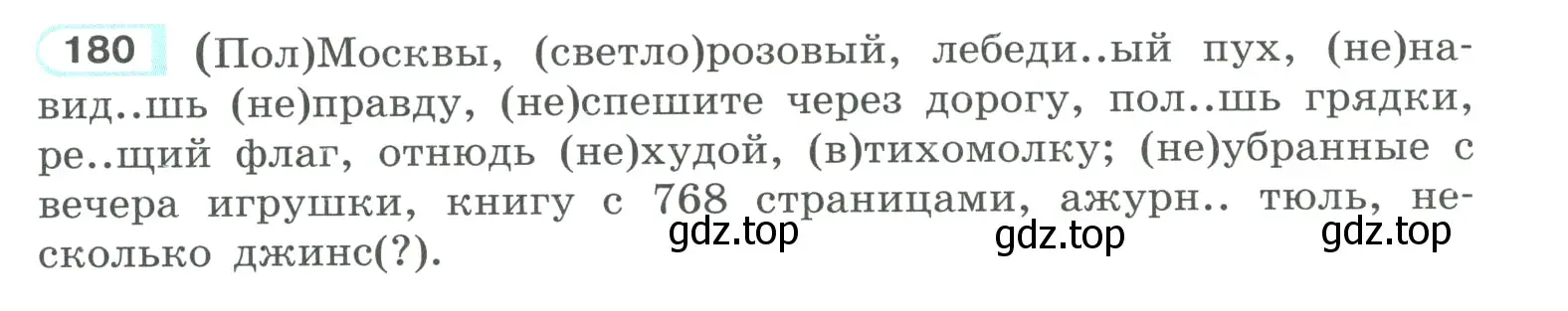 Условие номер 180 (страница 88) гдз по русскому языку 10-11 класс Рыбченкова, Александрова, учебник