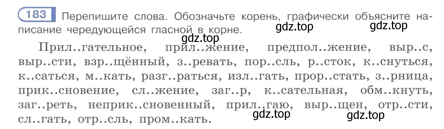 Условие номер 183 (страница 89) гдз по русскому языку 10-11 класс Рыбченкова, Александрова, учебник