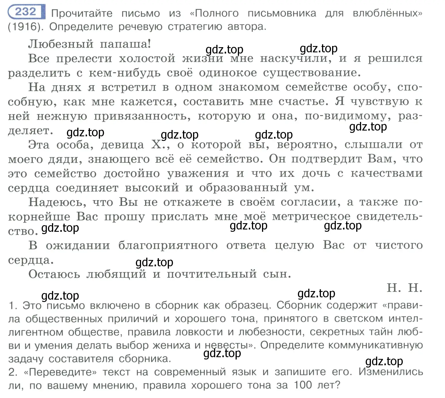 Условие номер 232 (страница 112) гдз по русскому языку 10-11 класс Рыбченкова, Александрова, учебник