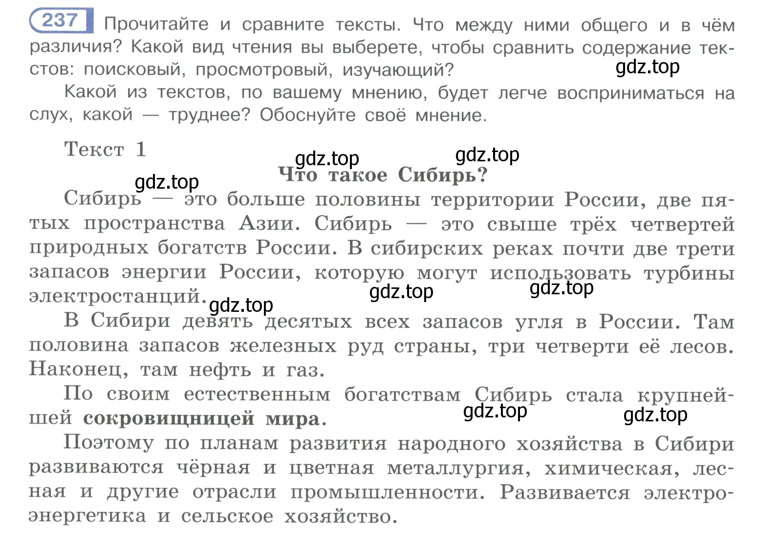 Условие номер 237 (страница 115) гдз по русскому языку 10-11 класс Рыбченкова, Александрова, учебник