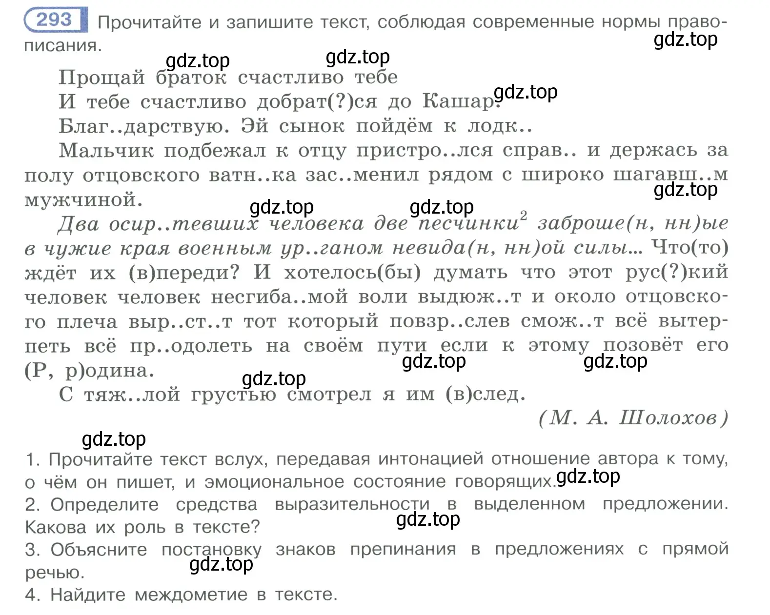 Условие номер 293 (страница 144) гдз по русскому языку 10-11 класс Рыбченкова, Александрова, учебник