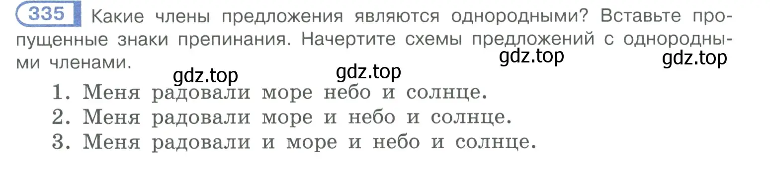 Условие номер 335 (страница 164) гдз по русскому языку 10-11 класс Рыбченкова, Александрова, учебник