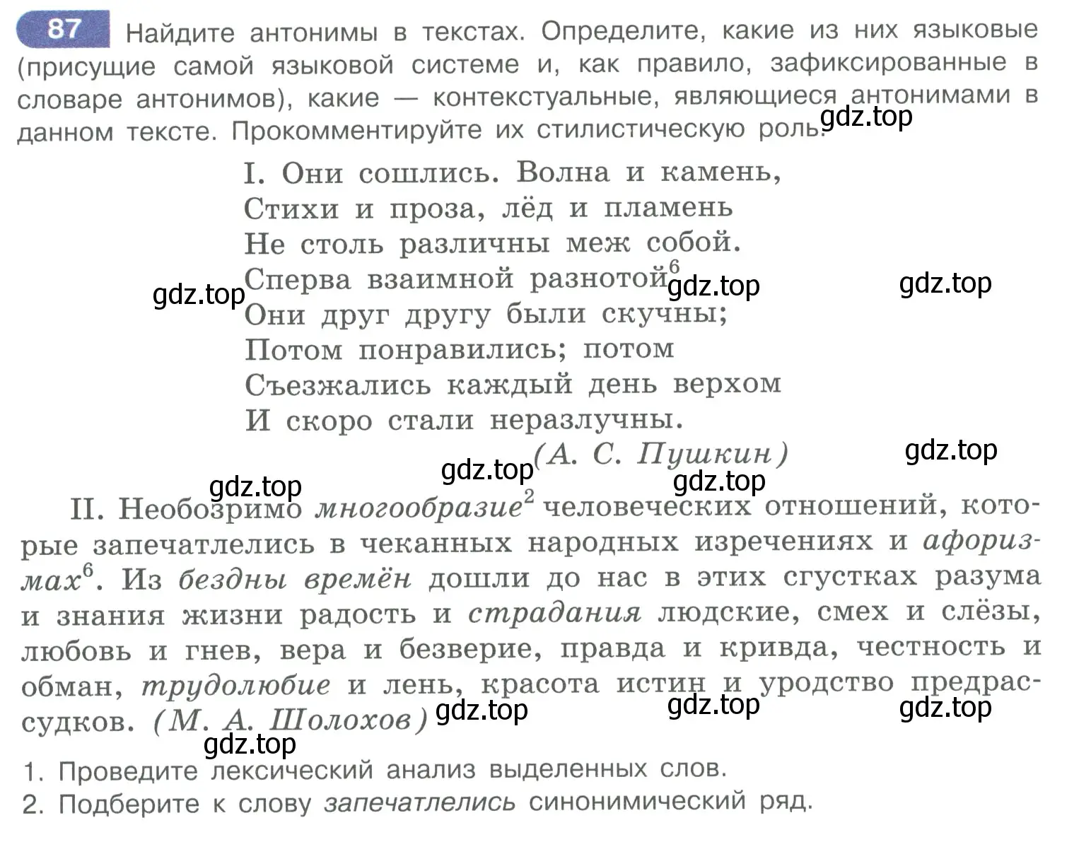 Условие номер 87 (страница 54) гдз по русскому языку 10-11 класс Рыбченкова, Александрова, учебник