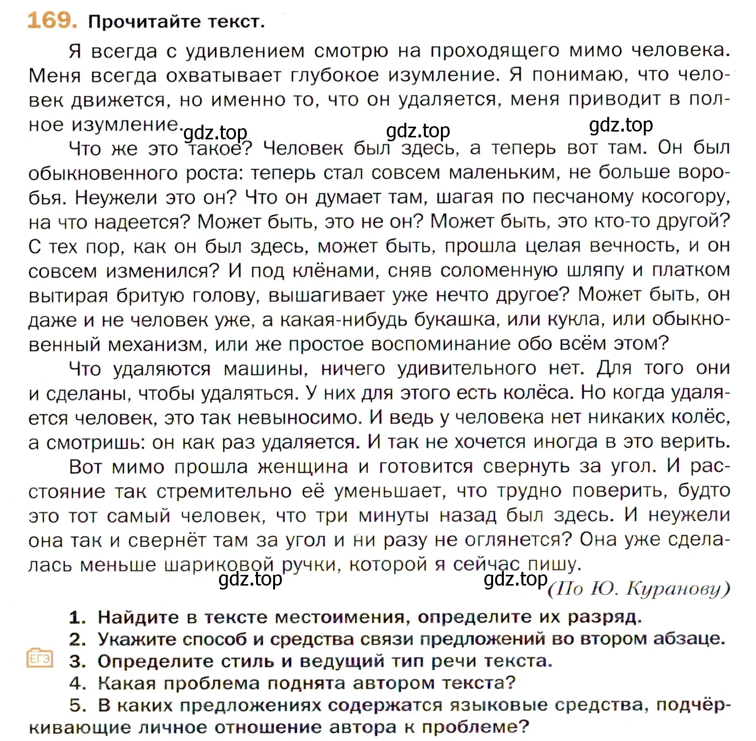 Условие номер 169 (страница 266) гдз по русскому языку 11 класс Гусарова, учебник