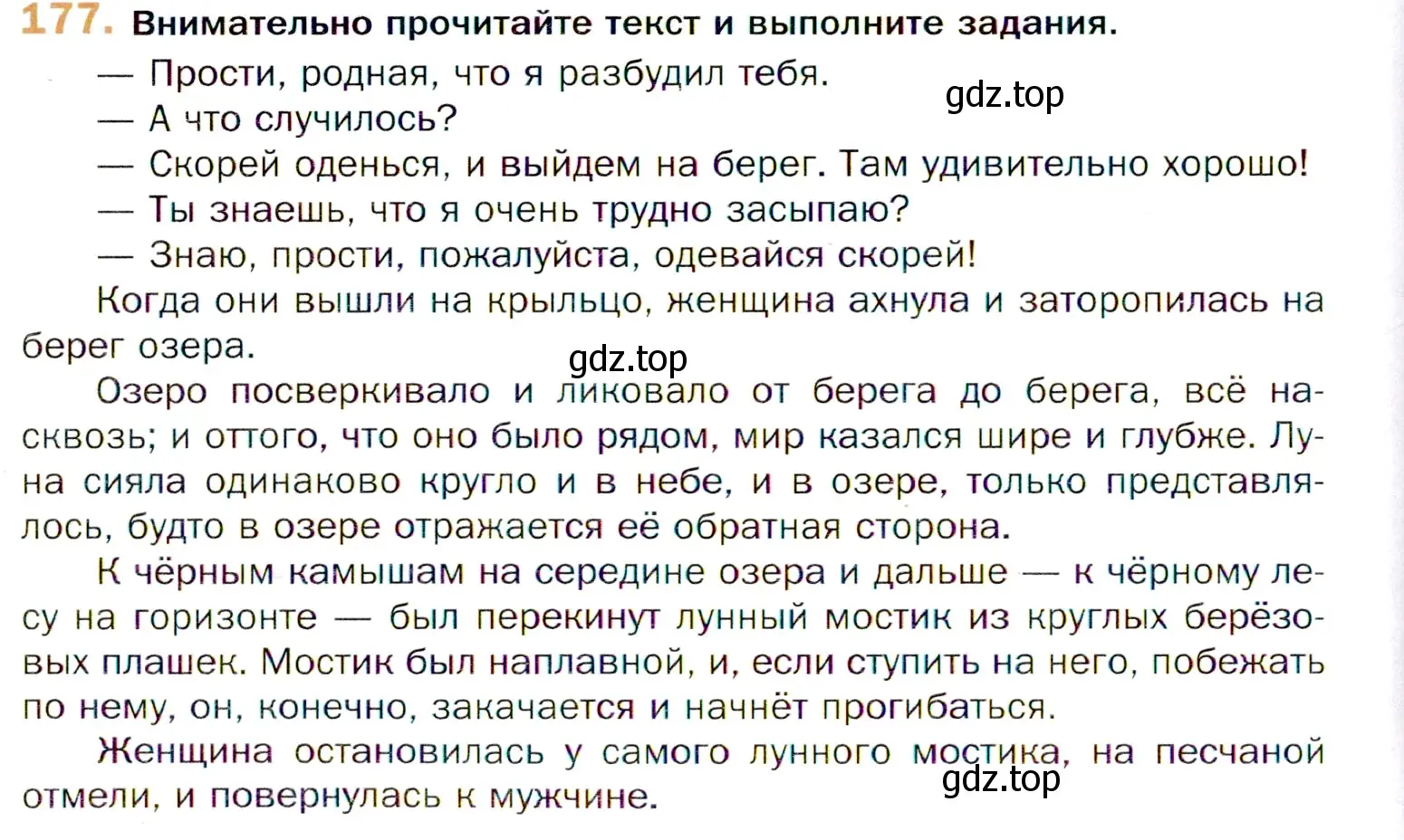 Условие номер 177 (страница 274) гдз по русскому языку 11 класс Гусарова, учебник