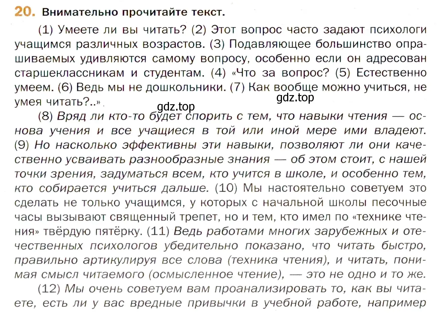 Условие номер 20 (страница 37) гдз по русскому языку 11 класс Гусарова, учебник