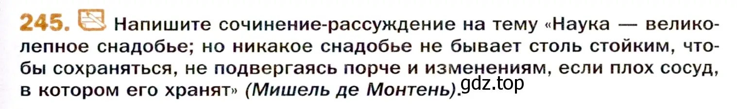 Условие номер 245 (страница 367) гдз по русскому языку 11 класс Гусарова, учебник