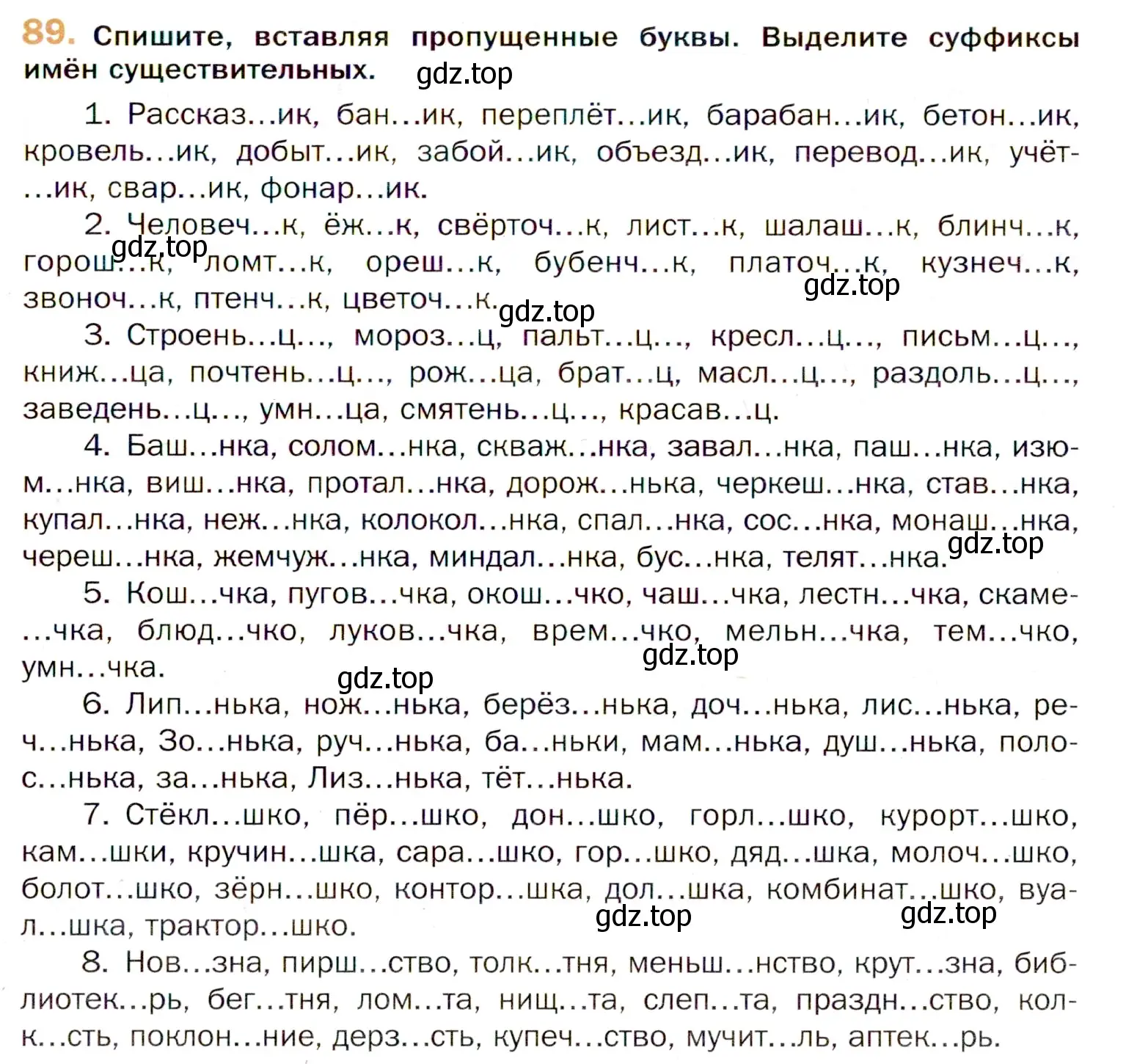 Условие номер 89 (страница 153) гдз по русскому языку 11 класс Гусарова, учебник