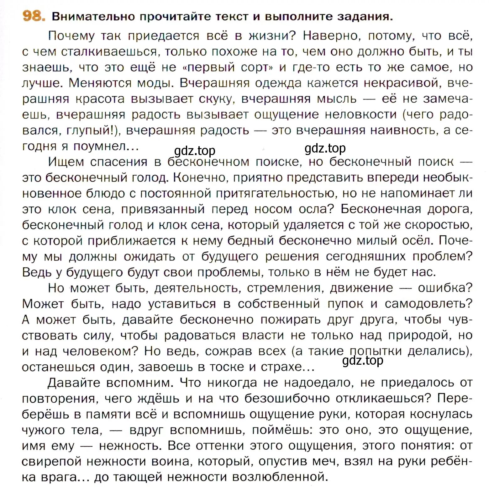 Условие номер 98 (страница 163) гдз по русскому языку 11 класс Гусарова, учебник