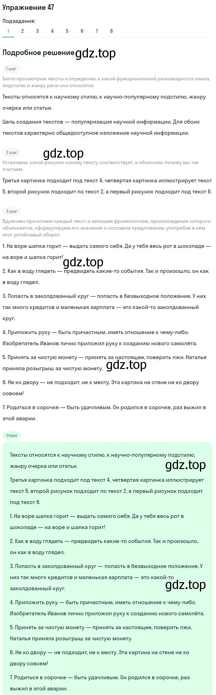 Решение номер 47 (страница 79) гдз по русскому языку 11 класс Львова, Львов, учебник