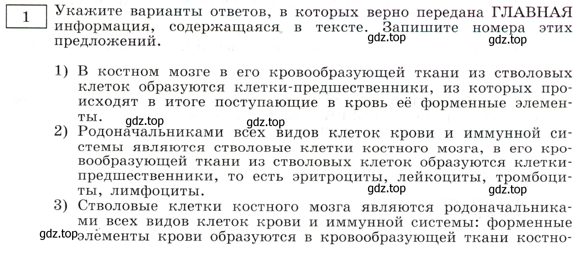 Условие номер 1 (страница 77) гдз по русскому языку 11 класс Маслов, Бондарцова, тетрадь-тренажёр