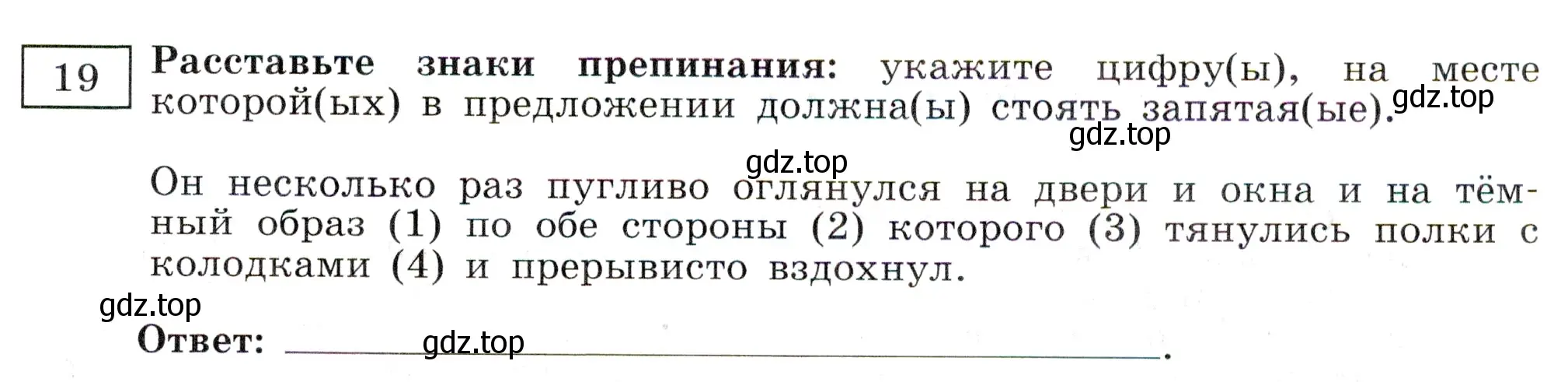 Условие номер 19 (страница 83) гдз по русскому языку 11 класс Маслов, Бондарцова, тетрадь-тренажёр