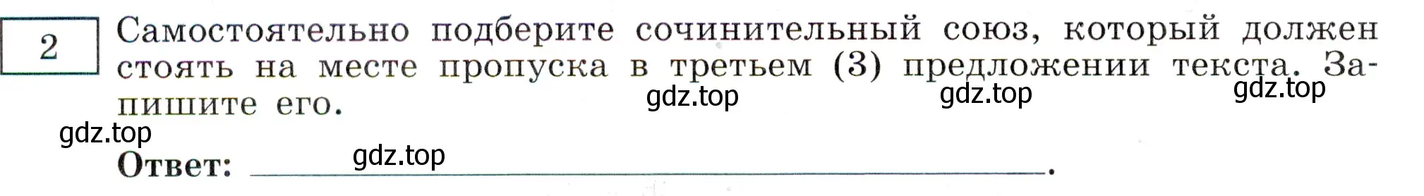 Условие номер 2 (страница 78) гдз по русскому языку 11 класс Маслов, Бондарцова, тетрадь-тренажёр