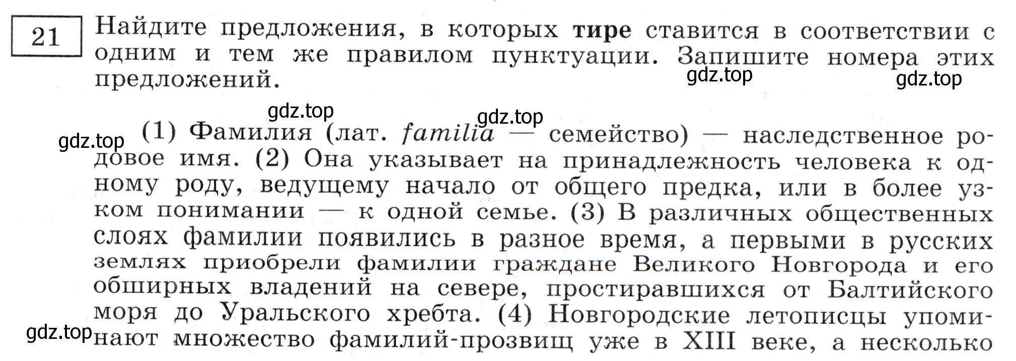 Условие номер 21 (страница 83) гдз по русскому языку 11 класс Маслов, Бондарцова, тетрадь-тренажёр