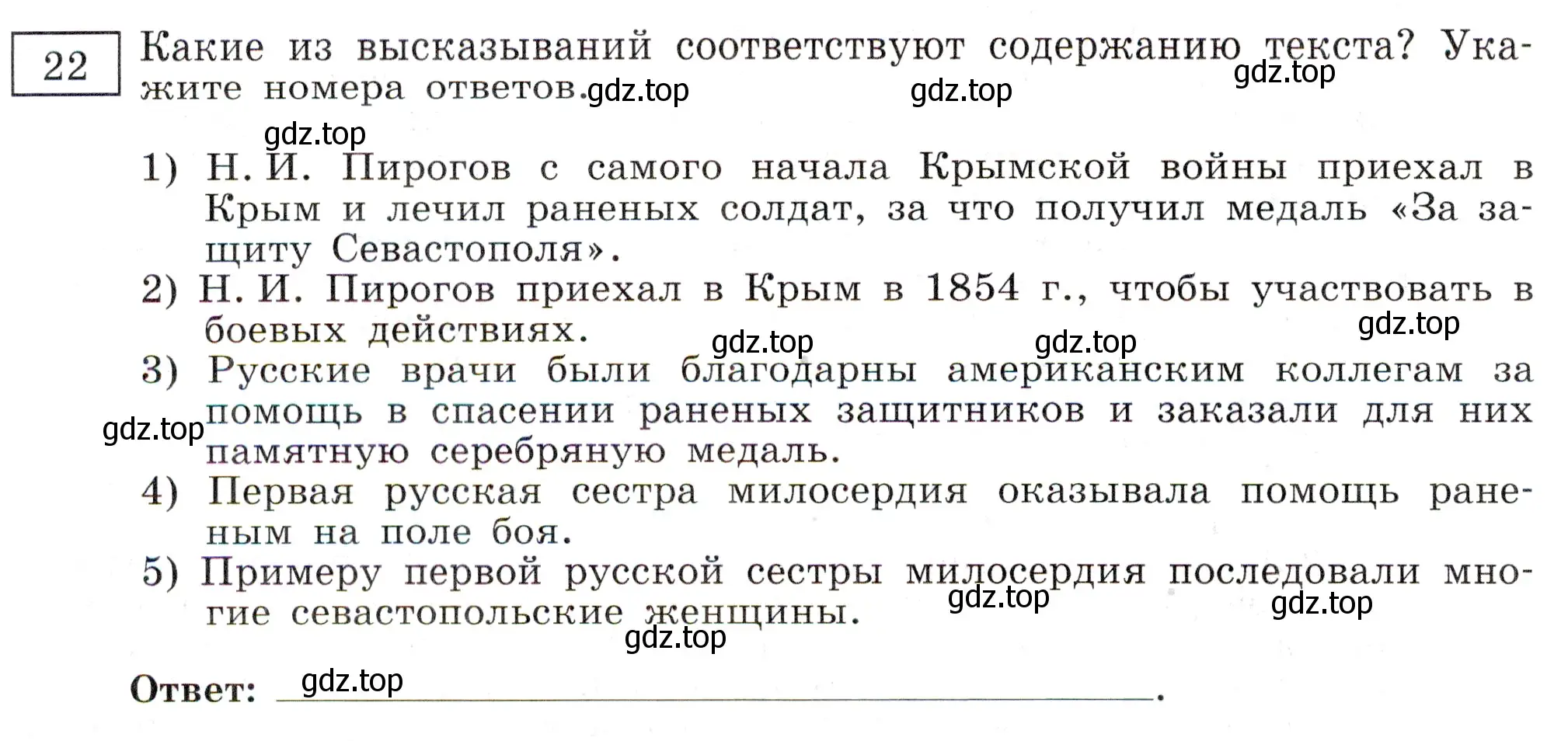 Условие номер 22 (страница 86) гдз по русскому языку 11 класс Маслов, Бондарцова, тетрадь-тренажёр