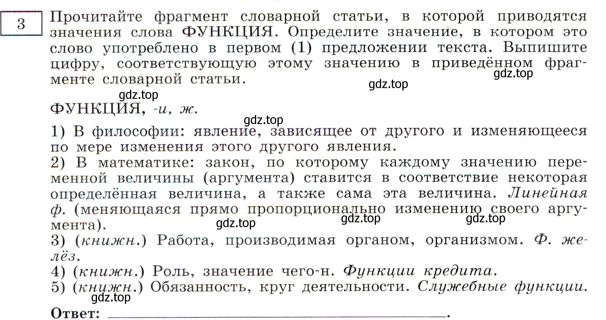 Условие номер 3 (страница 78) гдз по русскому языку 11 класс Маслов, Бондарцова, тетрадь-тренажёр