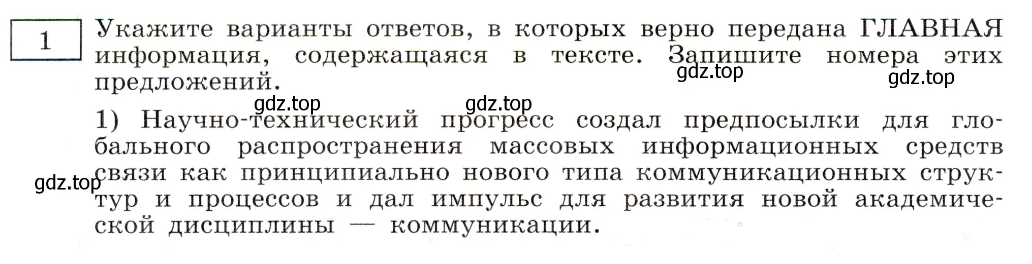 Условие номер 1 (страница 8) гдз по русскому языку 11 класс Маслов, Бондарцова, тетрадь-тренажёр