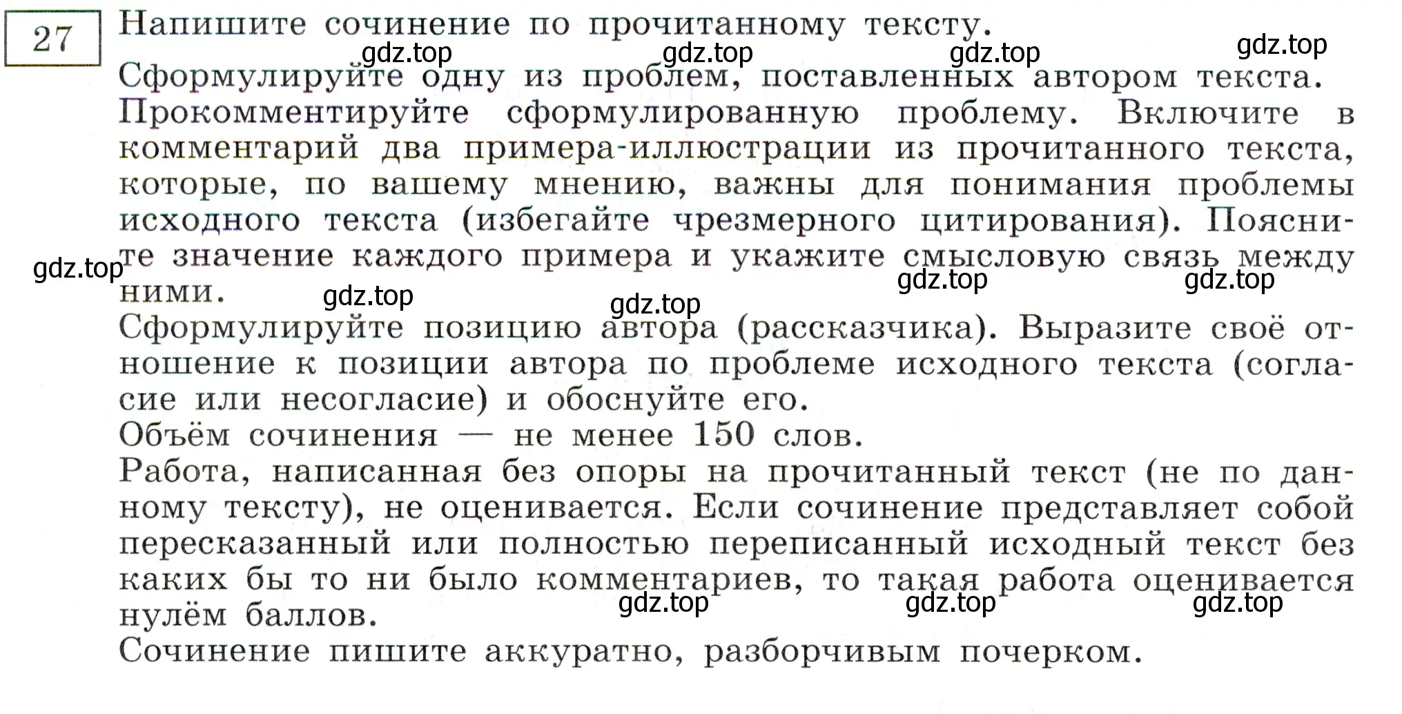 Условие номер 27 (страница 18) гдз по русскому языку 11 класс Маслов, Бондарцова, тетрадь-тренажёр