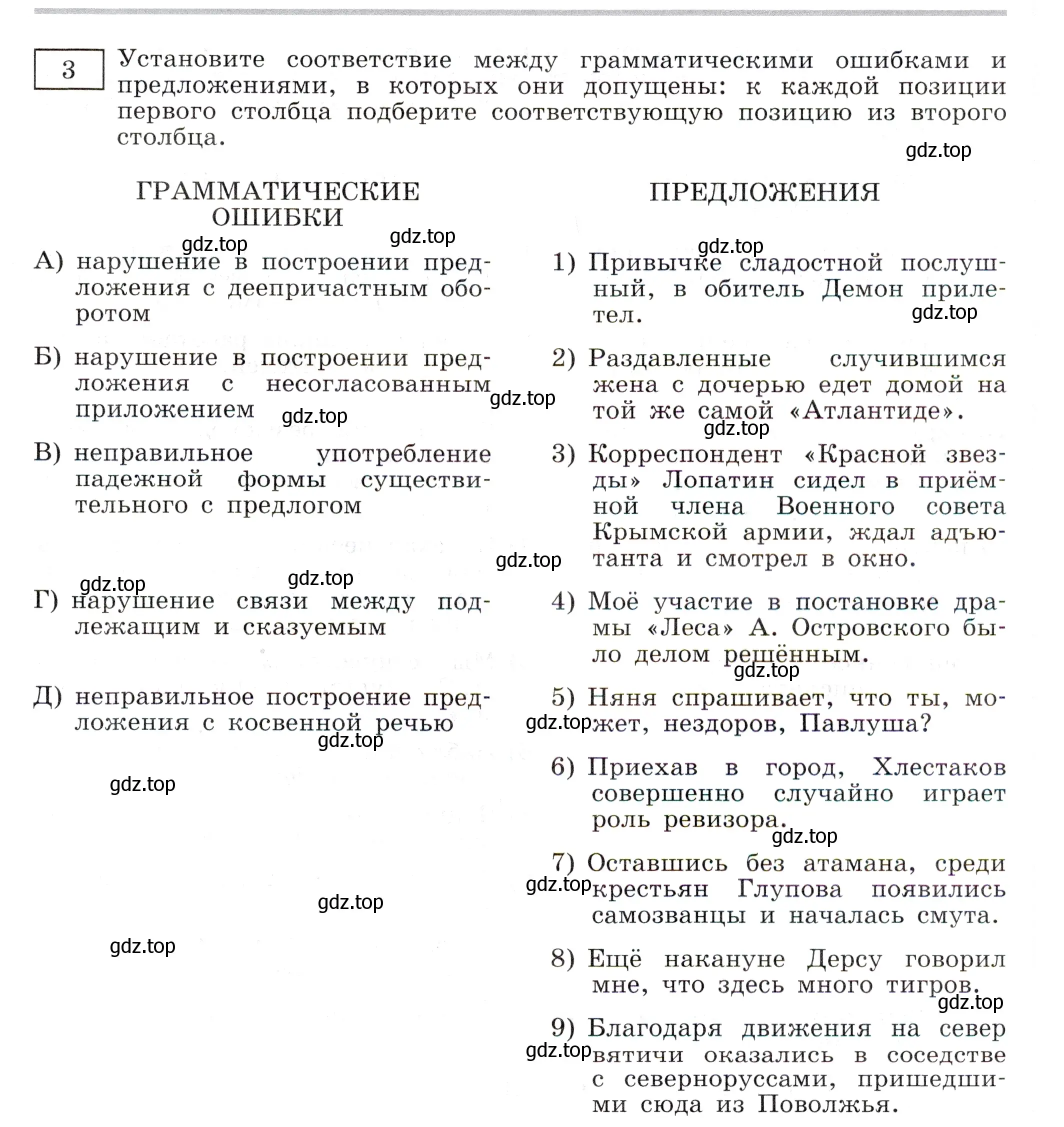 Условие номер 3 (страница 35) гдз по русскому языку 11 класс Маслов, Бондарцова, тетрадь-тренажёр