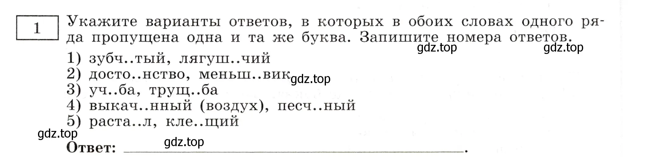 Условие номер 1 (страница 45) гдз по русскому языку 11 класс Маслов, Бондарцова, тетрадь-тренажёр