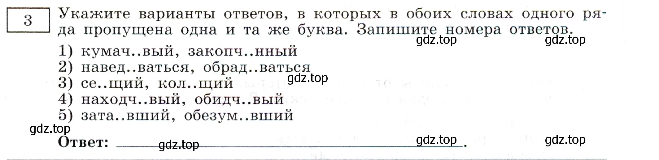 Условие номер 3 (страница 45) гдз по русскому языку 11 класс Маслов, Бондарцова, тетрадь-тренажёр